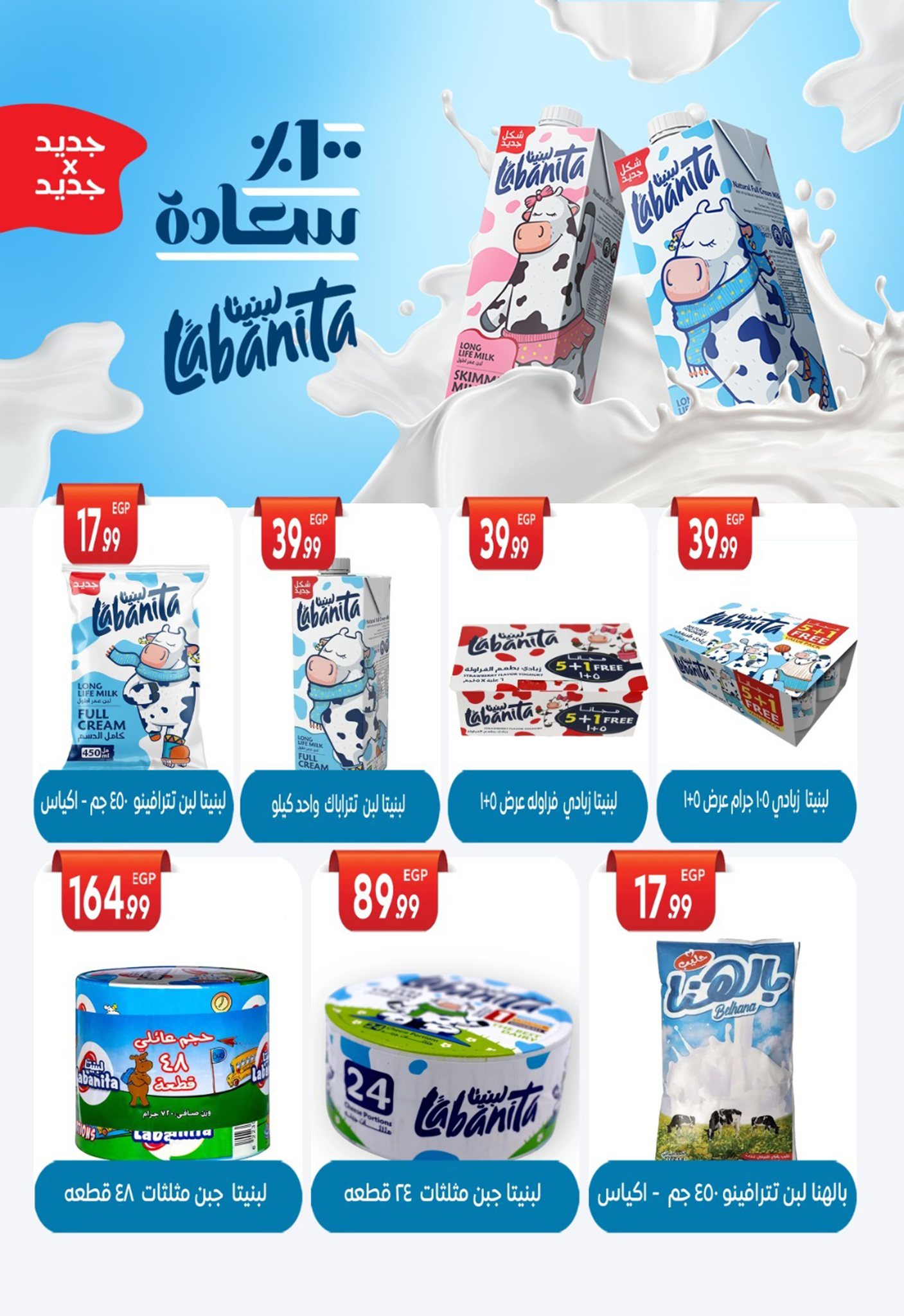 el-mahallawy-sons offers from 18sep to 4sep 2025 عروض اولاد المحلاوى من 18 سبتمبر حتى 4 سبتمبر 2025 صفحة رقم 55